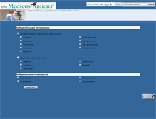 Tablet Screenshot of edu.medicusamicus.com