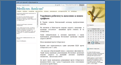 Desktop Screenshot of medicusamicus.com